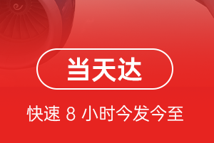 绵阳南郊空运公司航空货运公司【机场