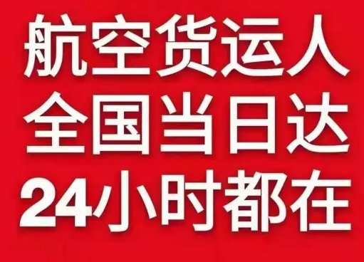 绵阳南郊空运公司货物、航空货运:物流行业各岗位招聘